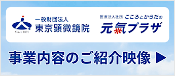 事業内容のご紹介映像