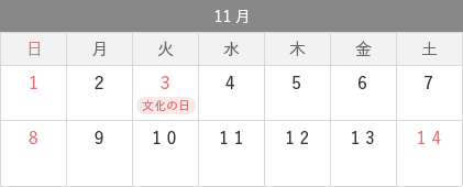 完全週休2日制