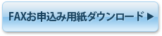 東京都職員共済組合ご所属の方、東京都人材支援事業団ご所属の方、東京都職員共済組合ご退職者様のお申し込みはこちら