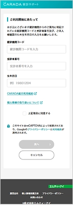 アプリ画面